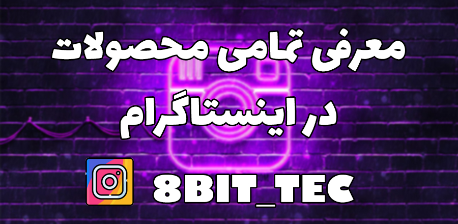 8BIT_TEC